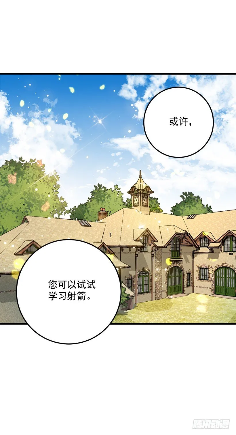 灵力 第43页