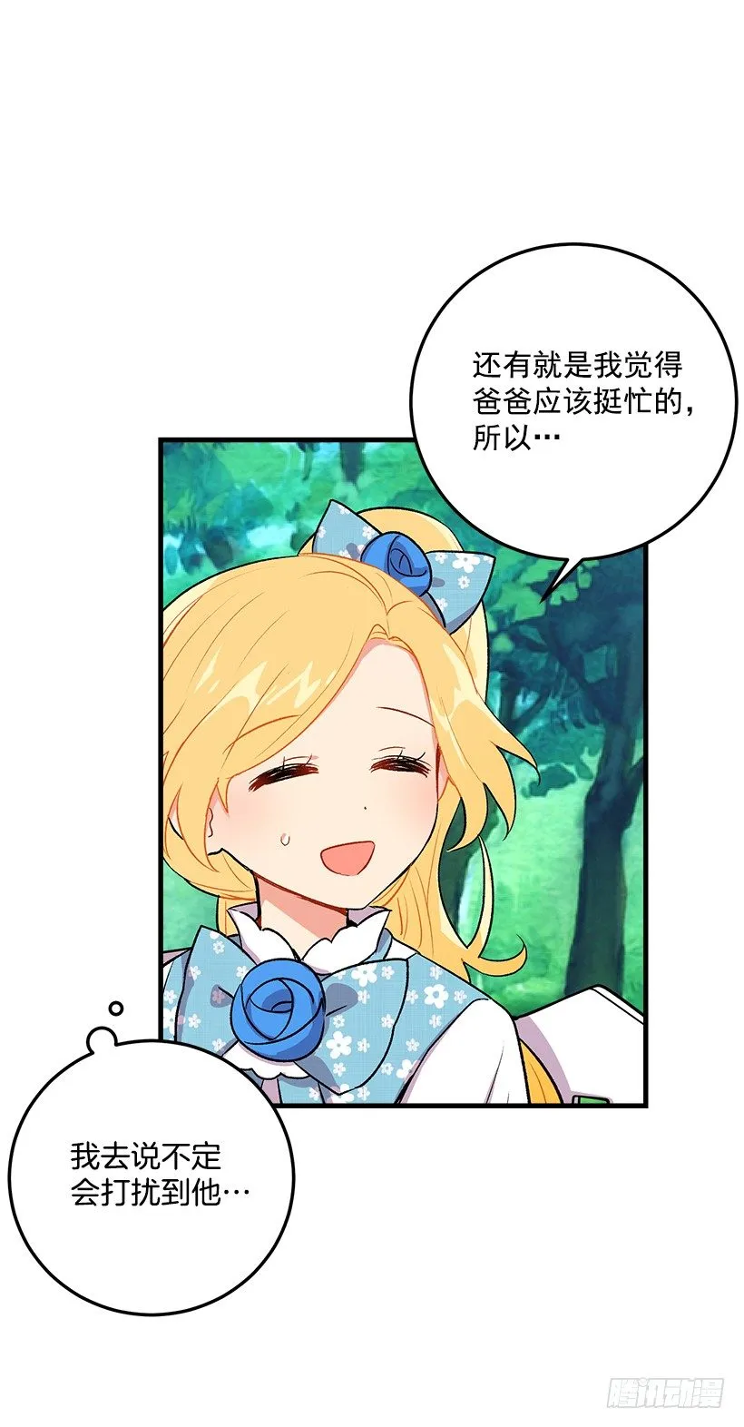 哥哥的朋友们 第6页