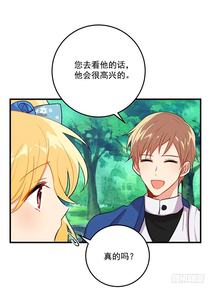哥哥的朋友们 第7页