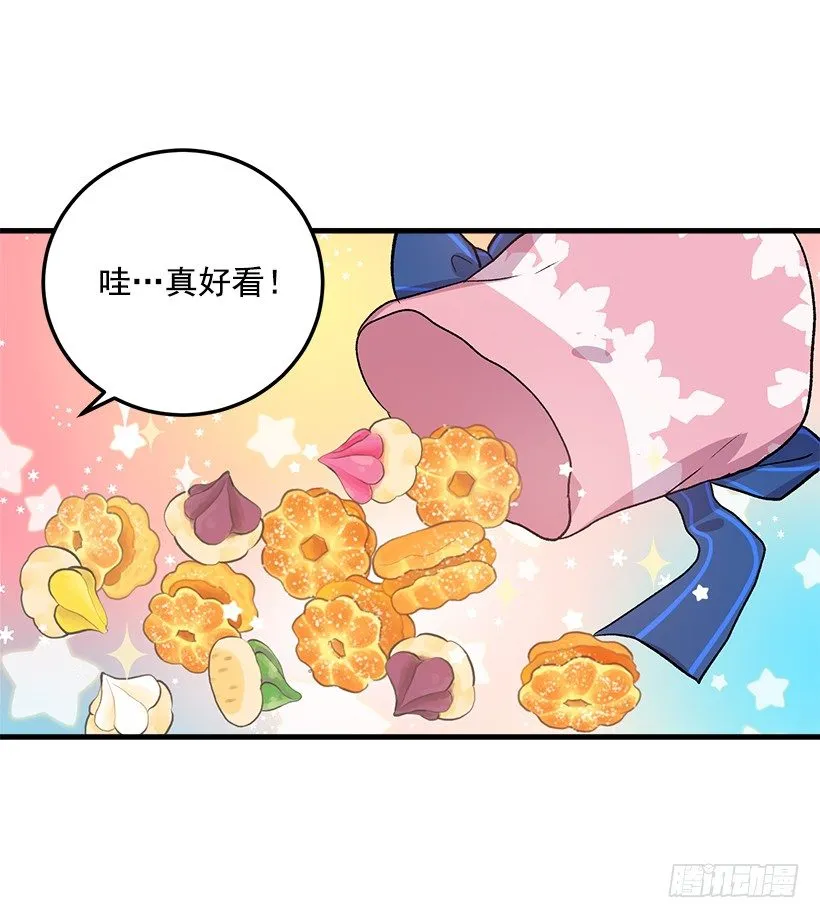 哥哥的朋友们 第11页