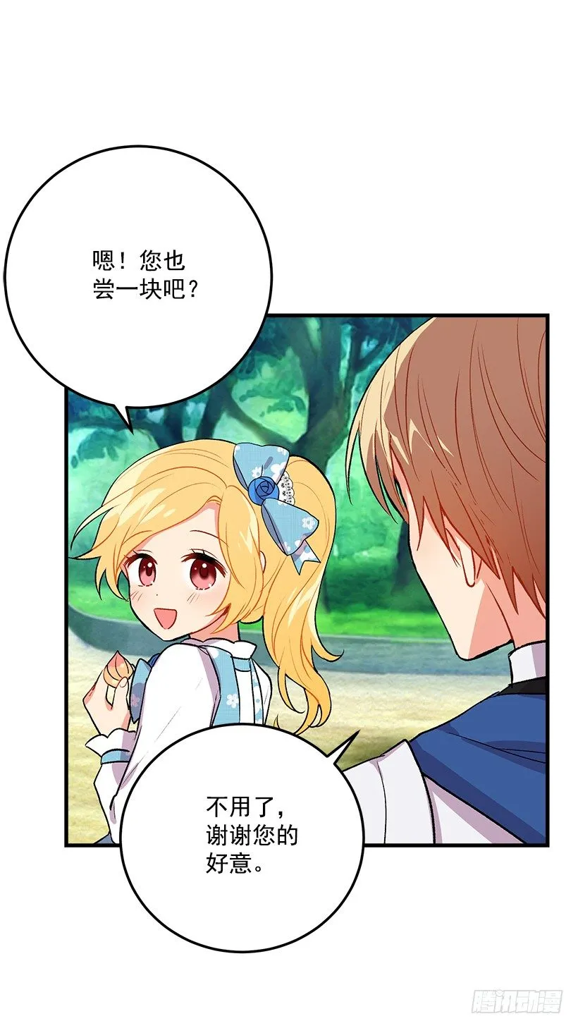 哥哥的朋友们 第13页
