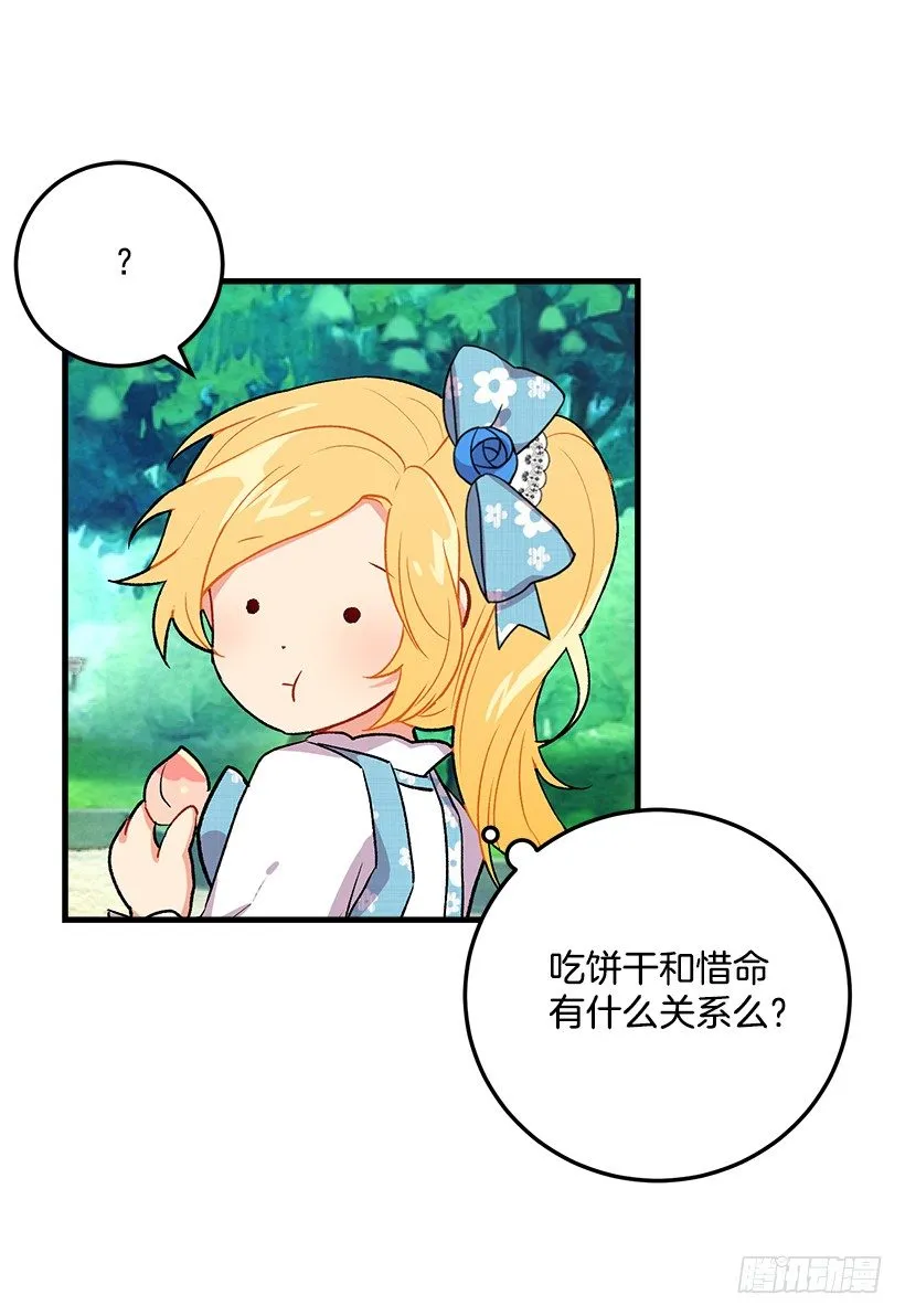 哥哥的朋友们 第15页