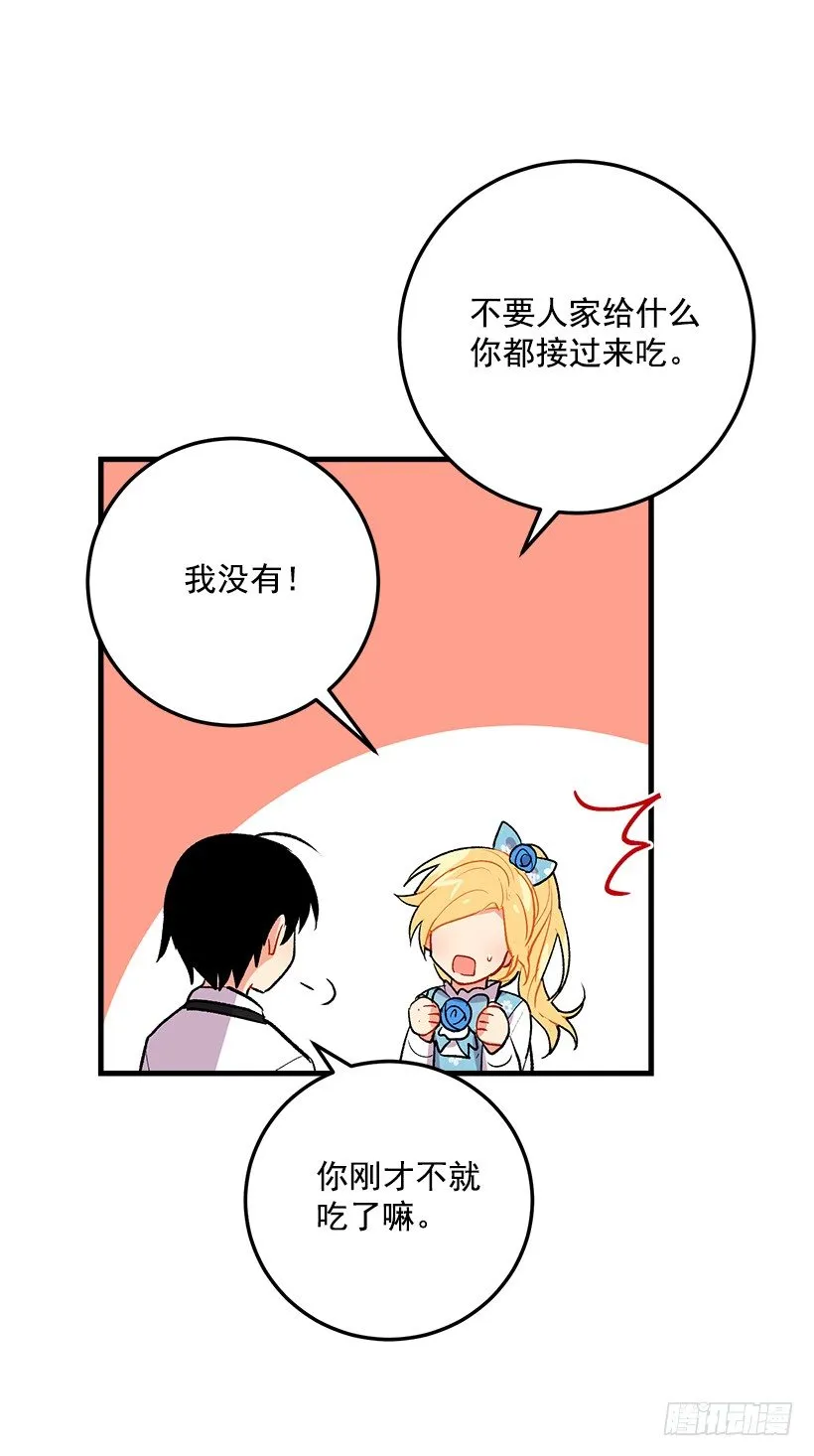 哥哥的朋友们 第17页
