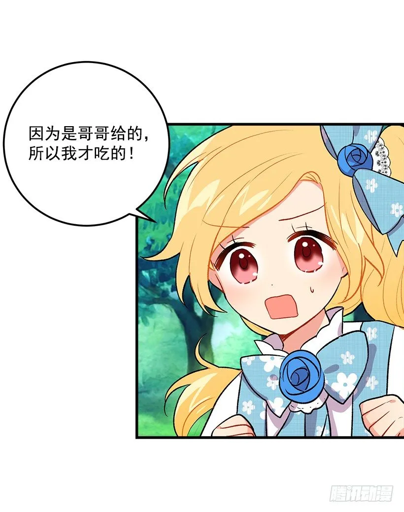 哥哥的朋友们 第18页