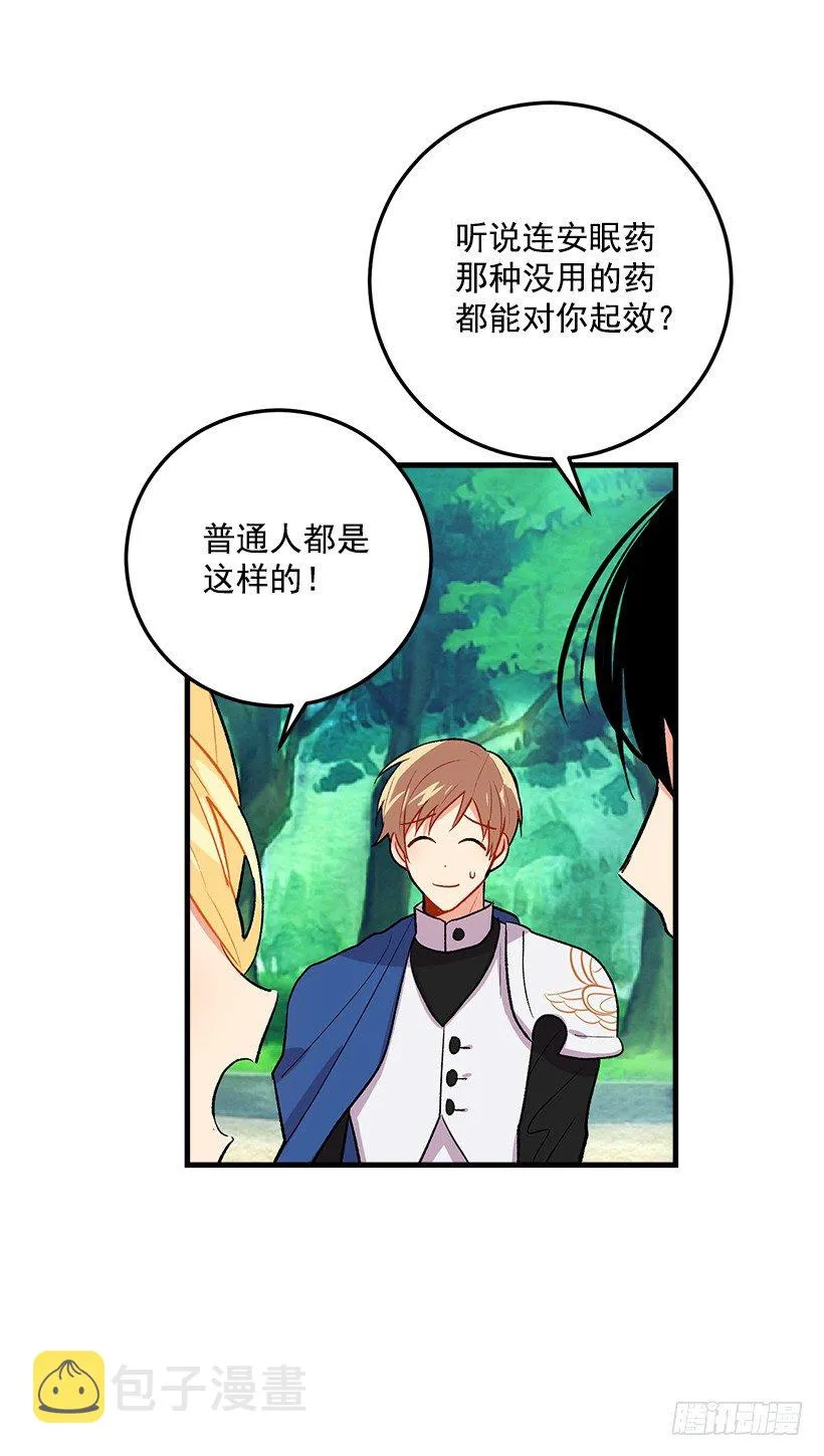 哥哥的朋友们 第19页