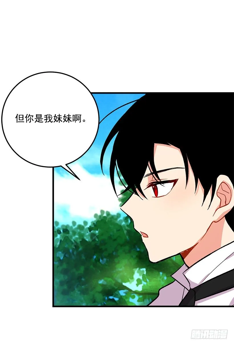 哥哥的朋友们 第20页