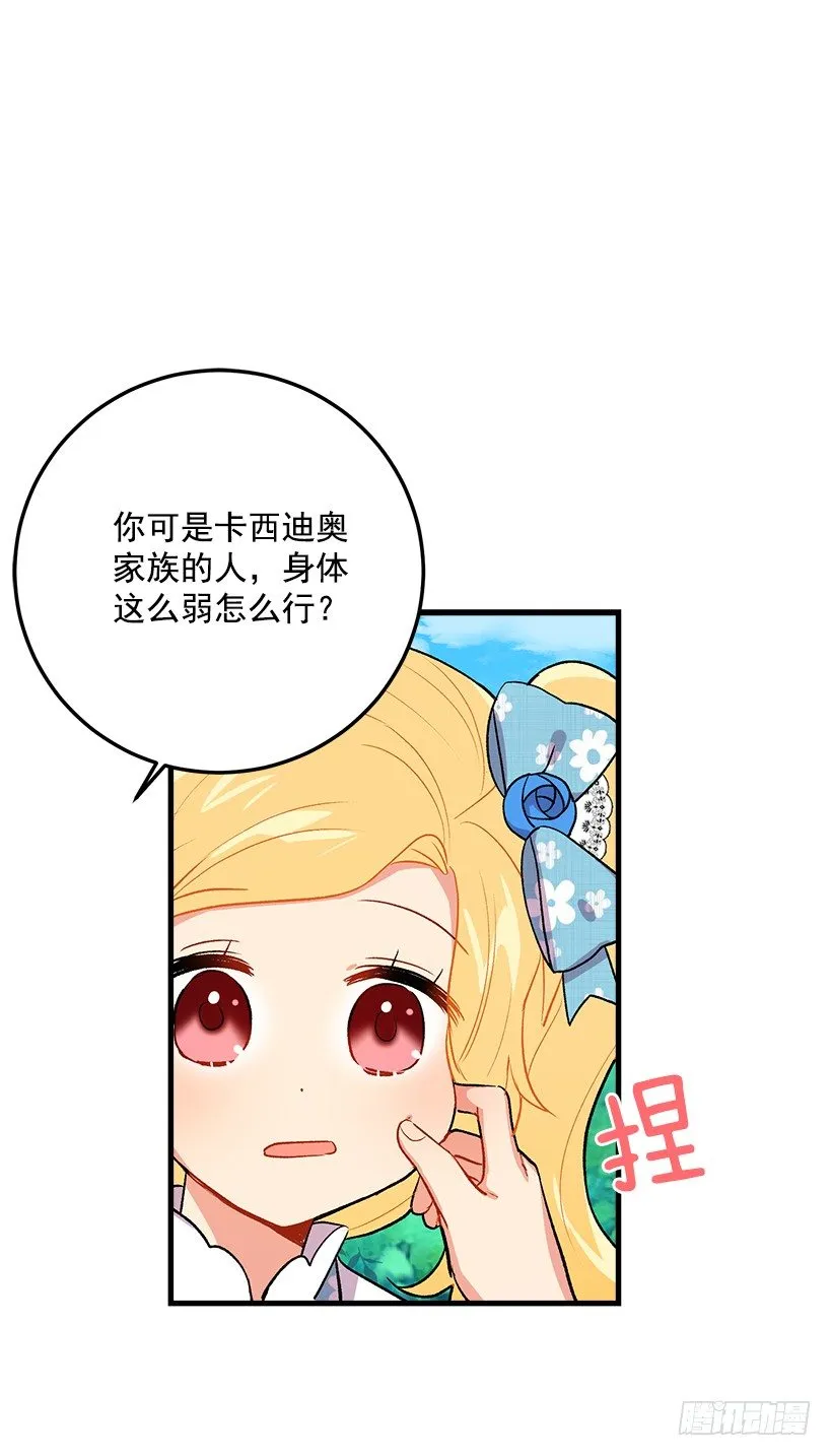 哥哥的朋友们 第22页