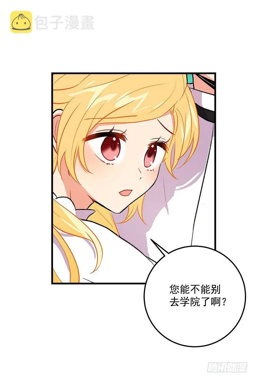 哥哥的朋友们 第25页