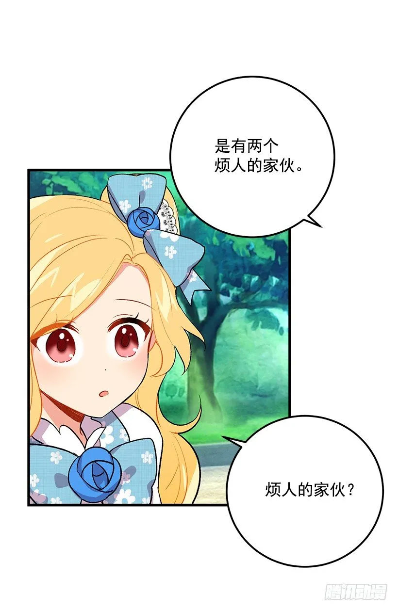 哥哥的朋友们 第31页