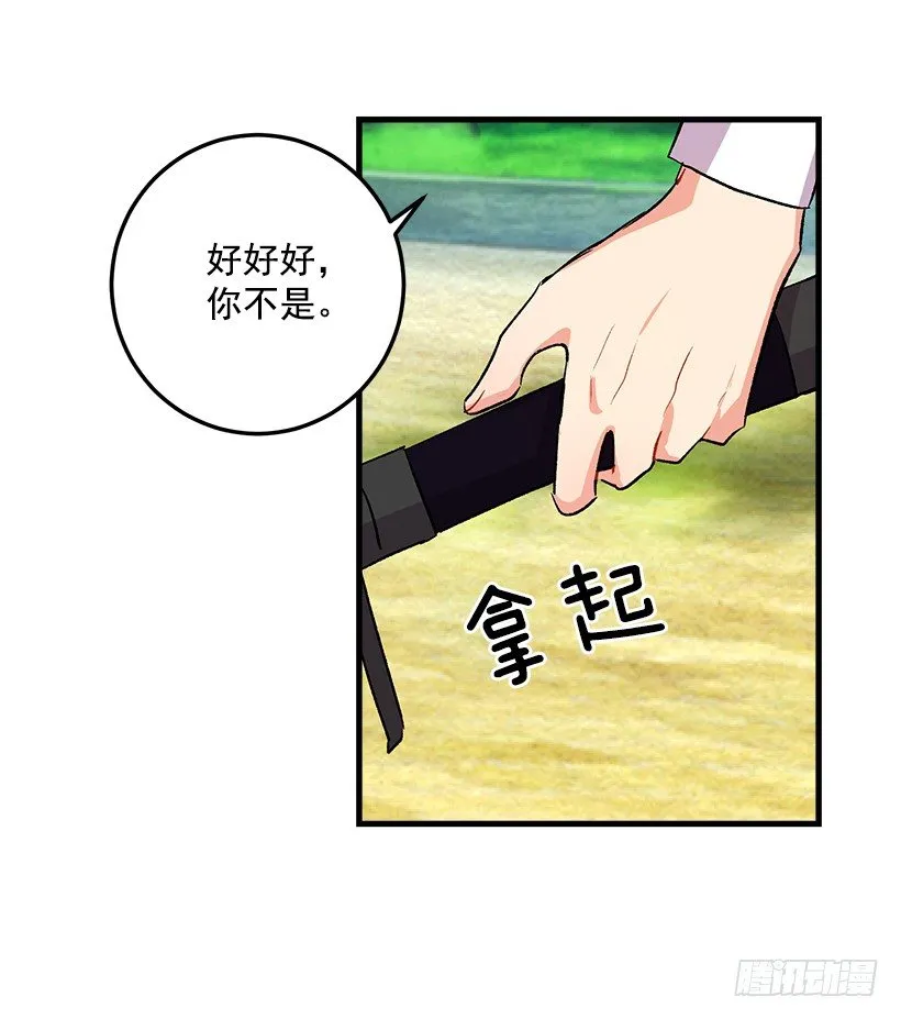 哥哥的朋友们 第39页