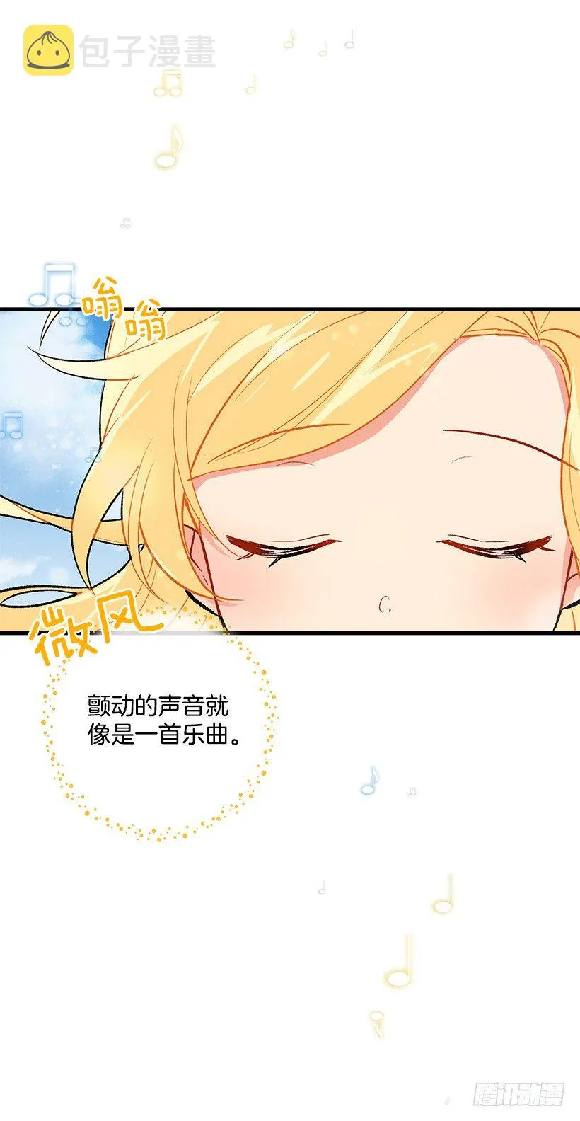 监视爸爸 第4页