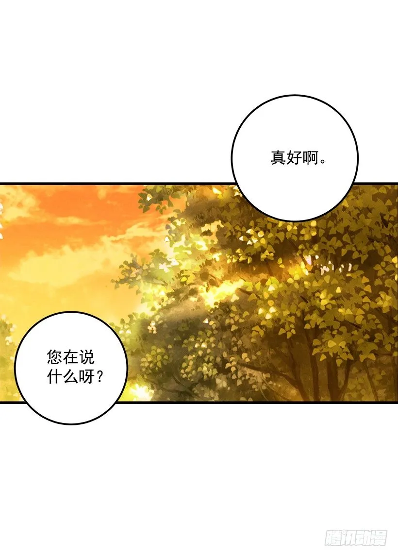 监视爸爸 第6页