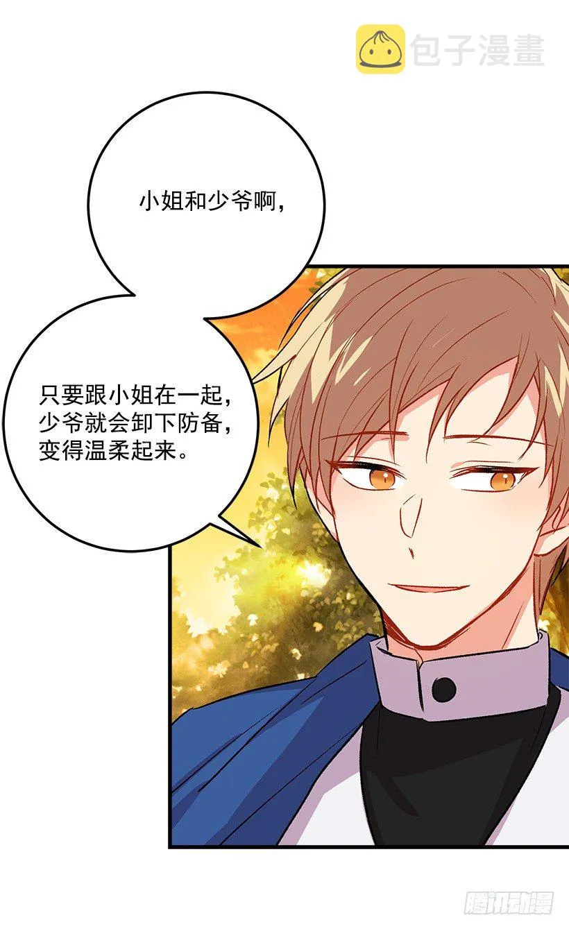 监视爸爸 第7页