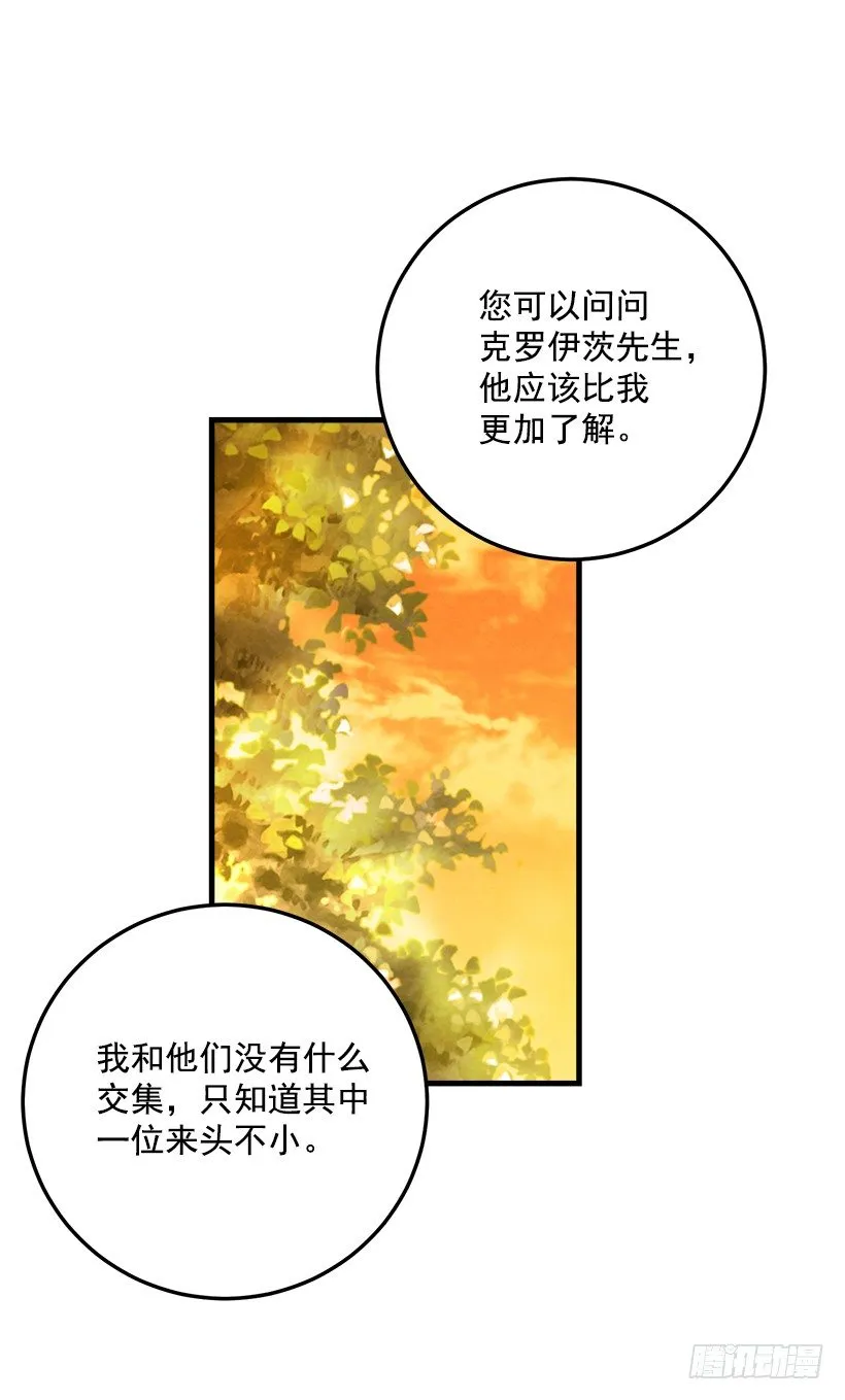 监视爸爸 第10页
