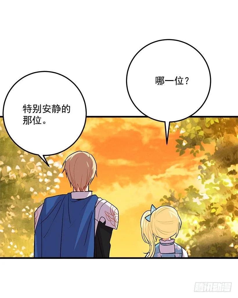 监视爸爸 第11页