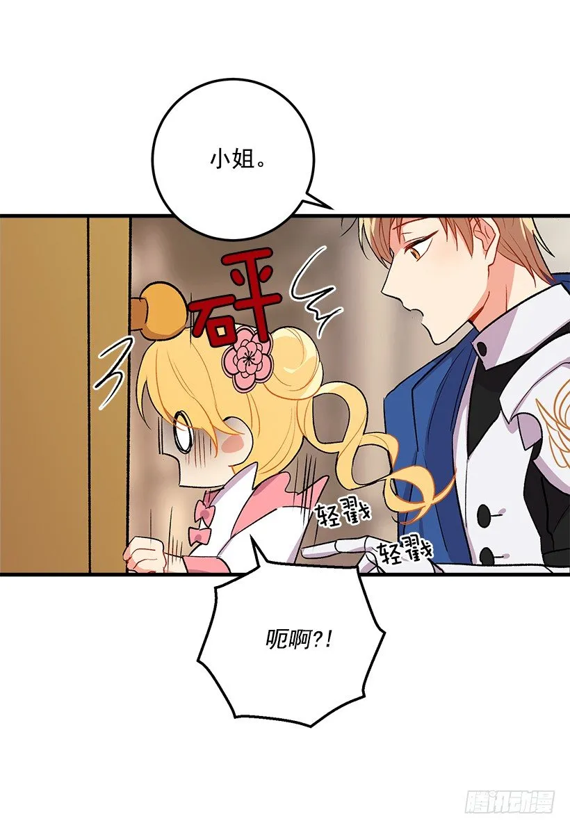 监视爸爸 第19页