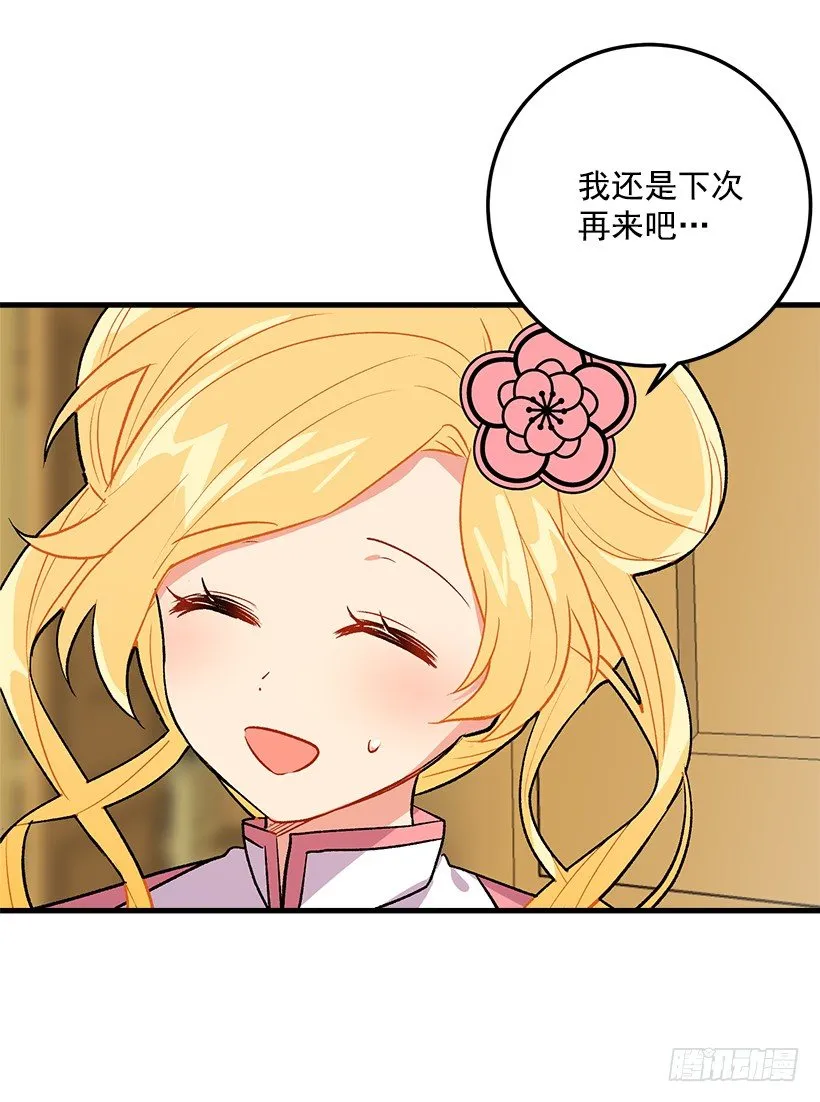 监视爸爸 第22页