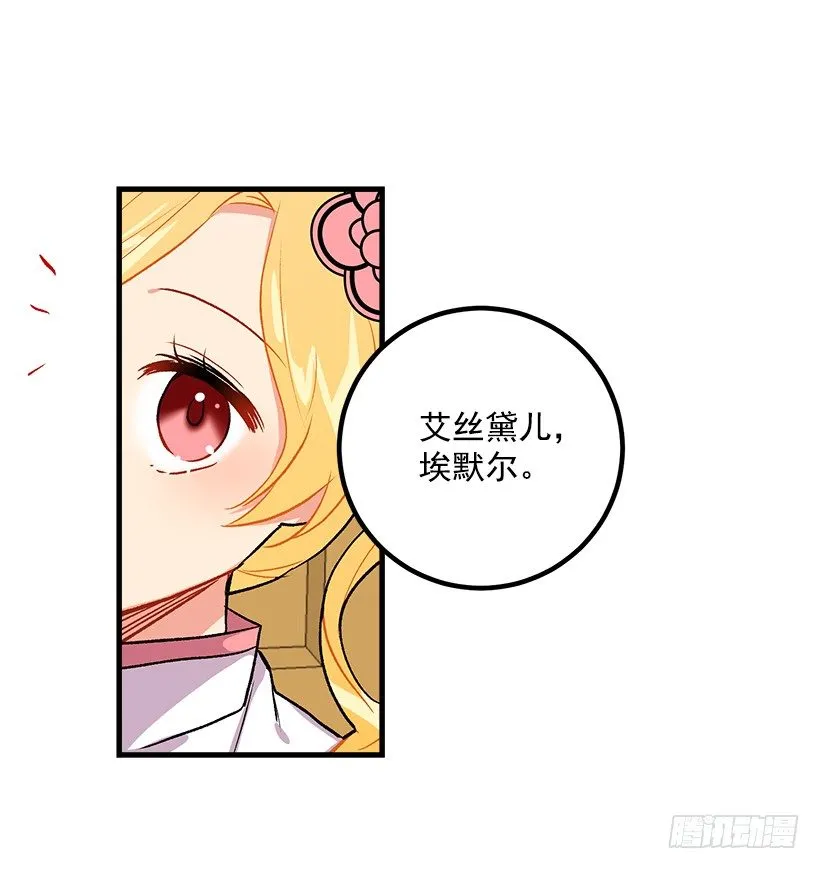 监视爸爸 第23页