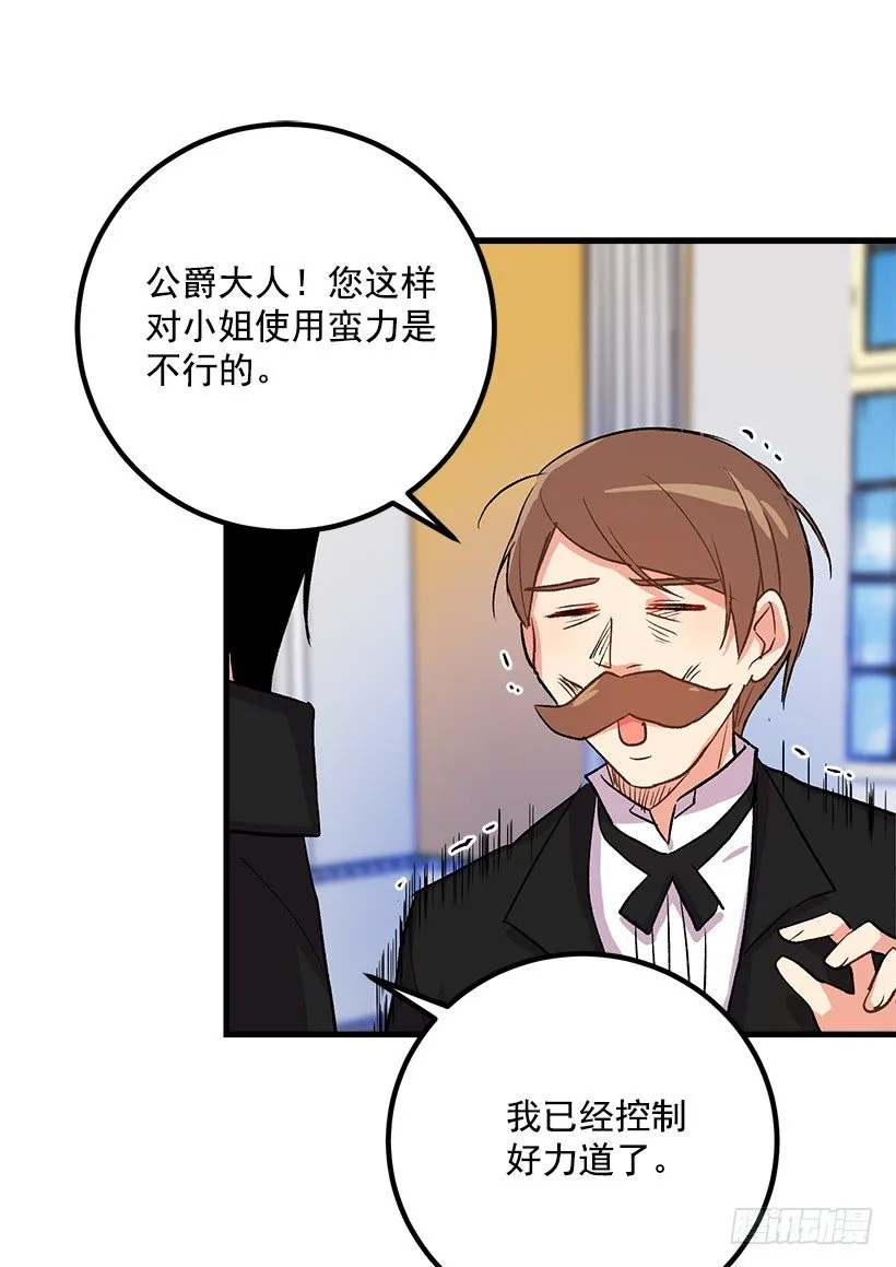监视爸爸 第29页