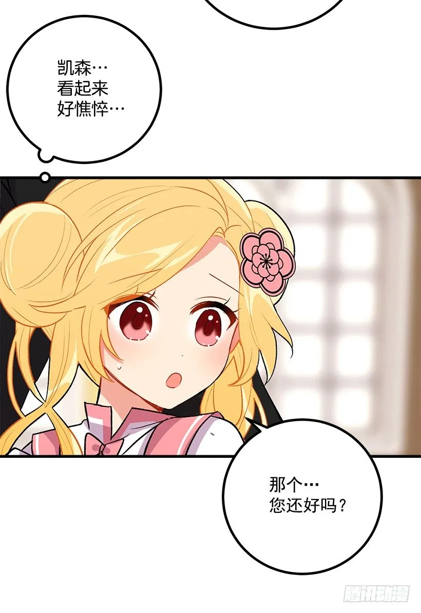 监视爸爸 第30页