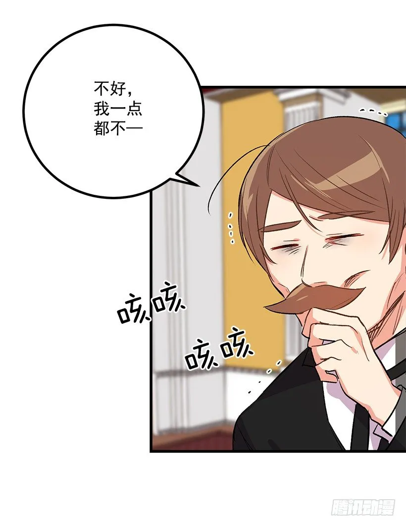 监视爸爸 第31页