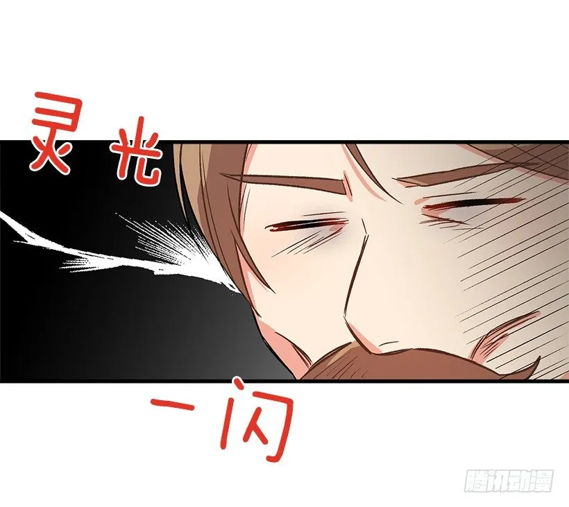 监视爸爸 第32页