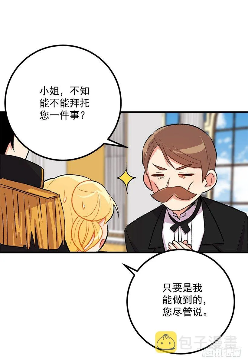 监视爸爸 第33页