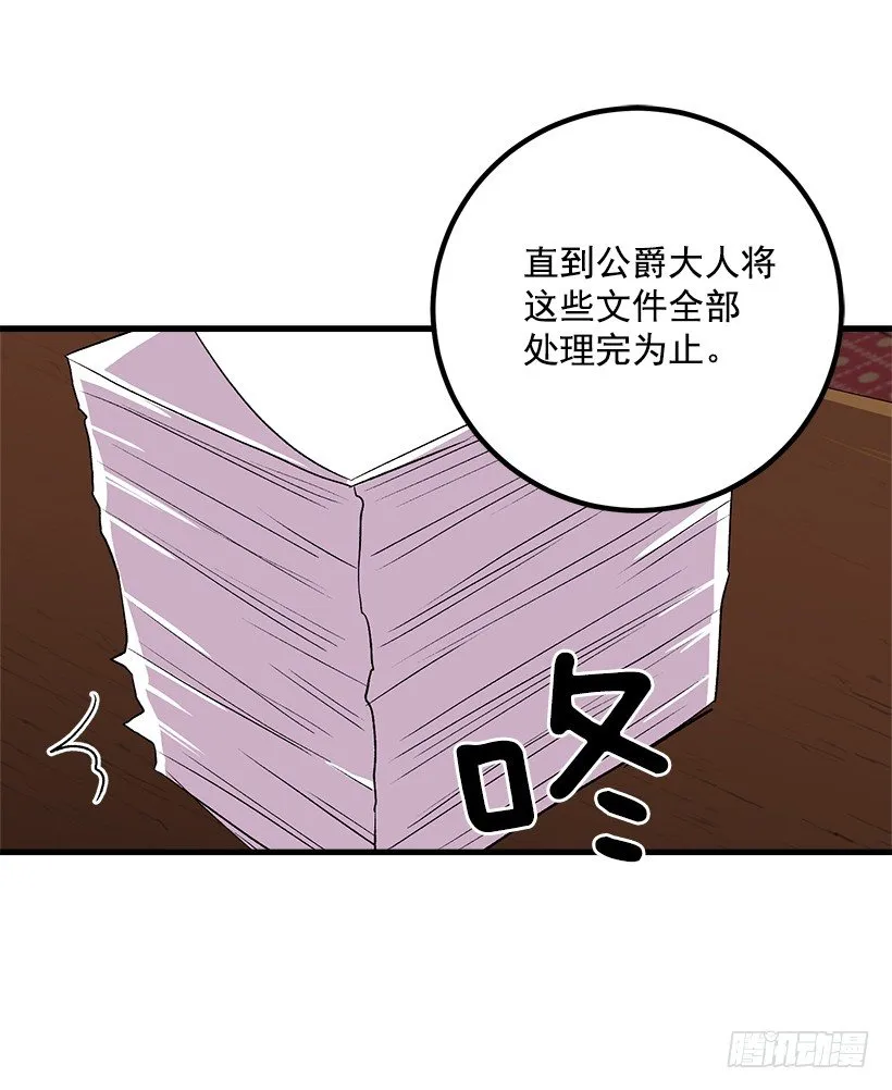 监视爸爸 第35页