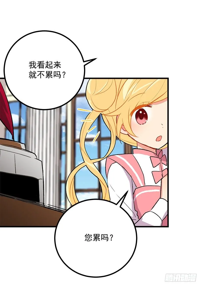 监视爸爸 第39页