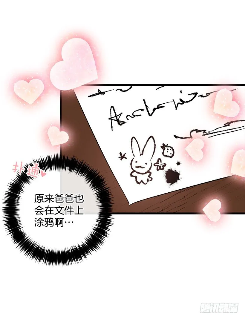 监视爸爸 第40页