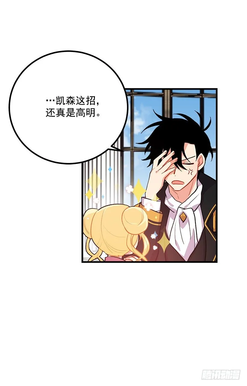 监视爸爸 第43页