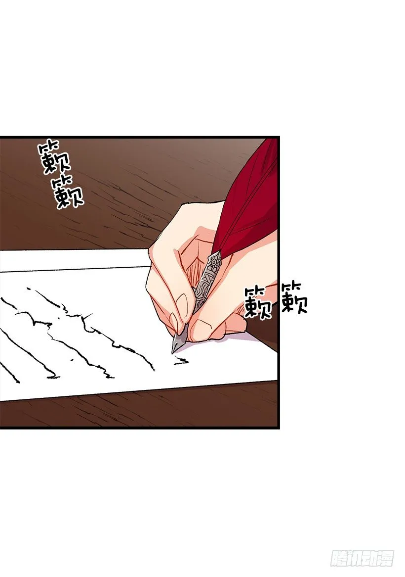 以生命起誓 第4页