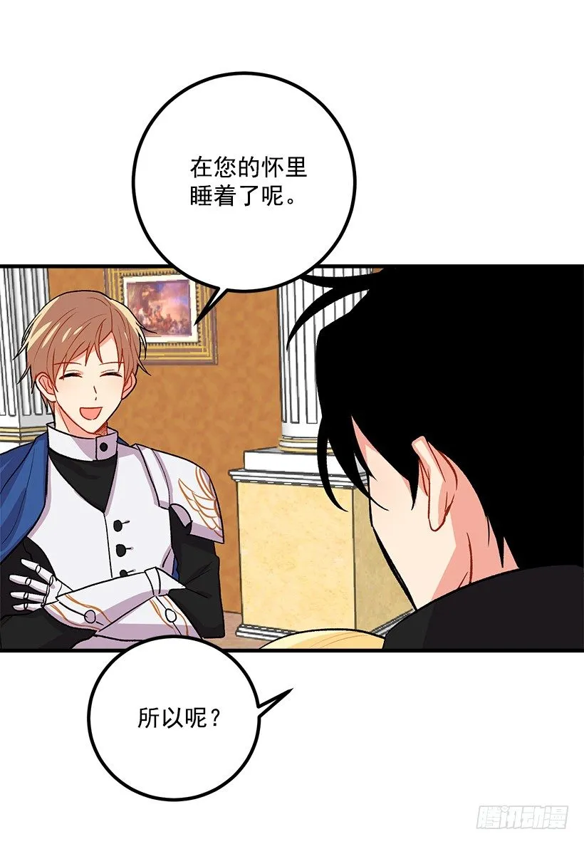以生命起誓 第9页