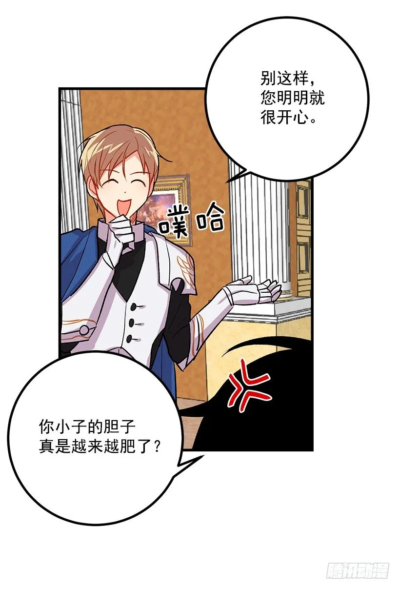 以生命起誓 第10页