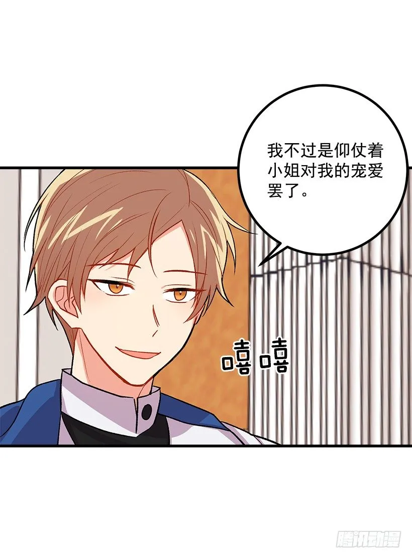 以生命起誓 第11页