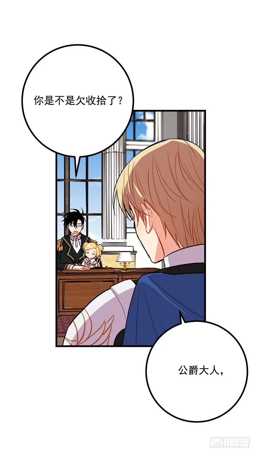 以生命起誓 第12页