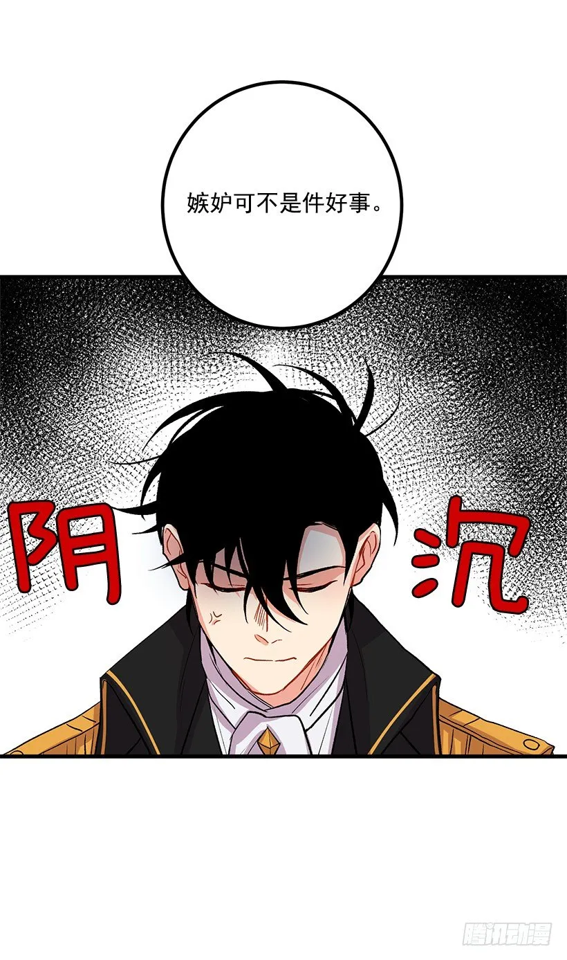以生命起誓 第13页