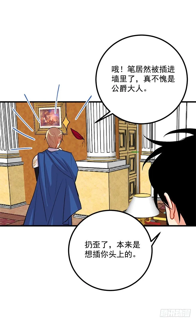 以生命起誓 第15页