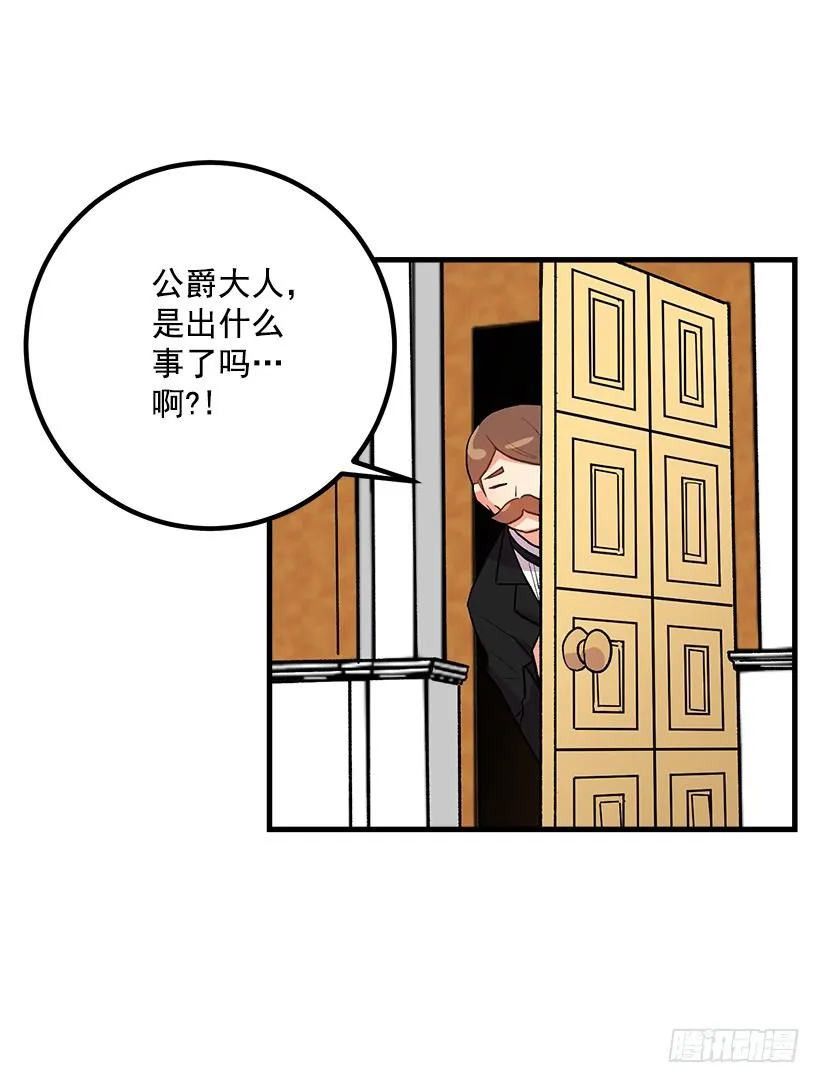 以生命起誓 第16页