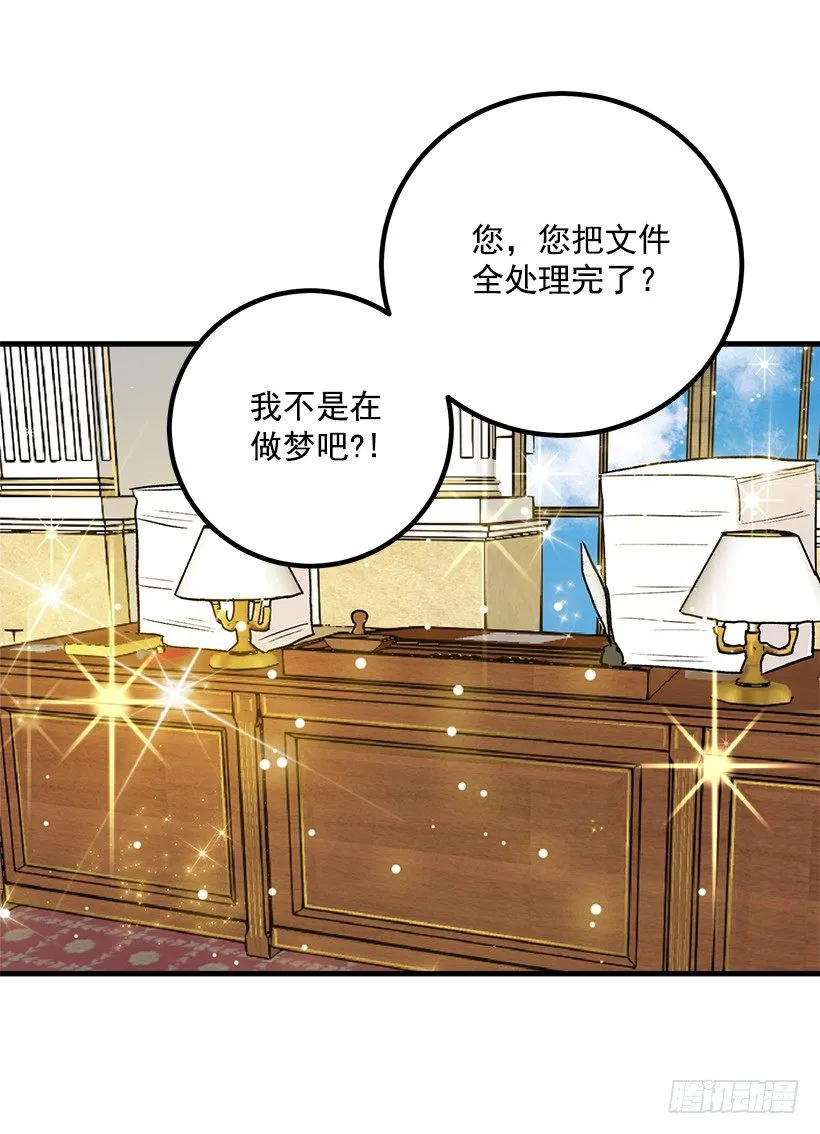 以生命起誓 第17页
