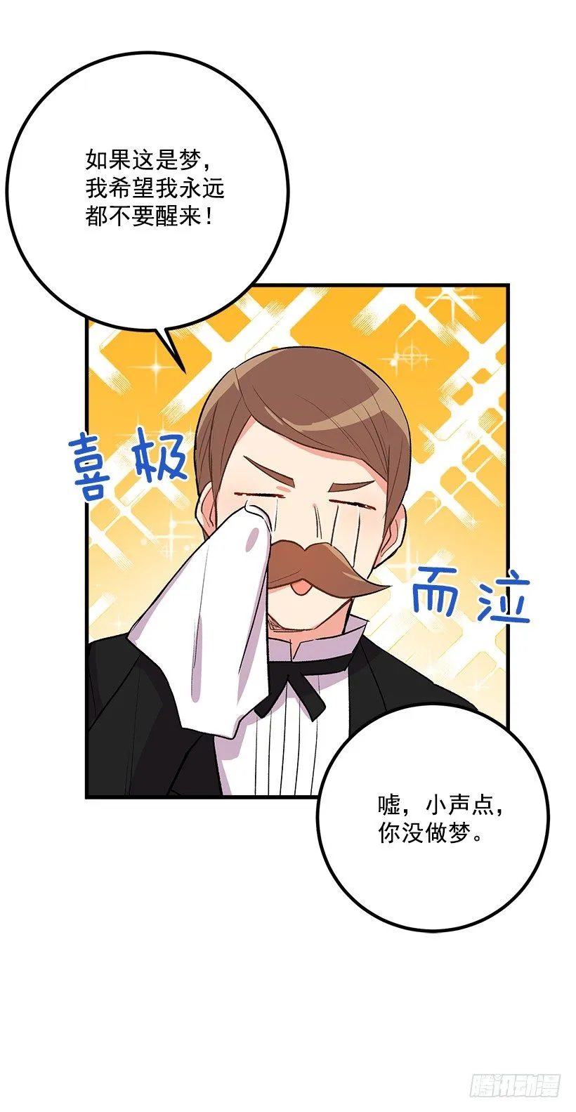 以生命起誓 第18页