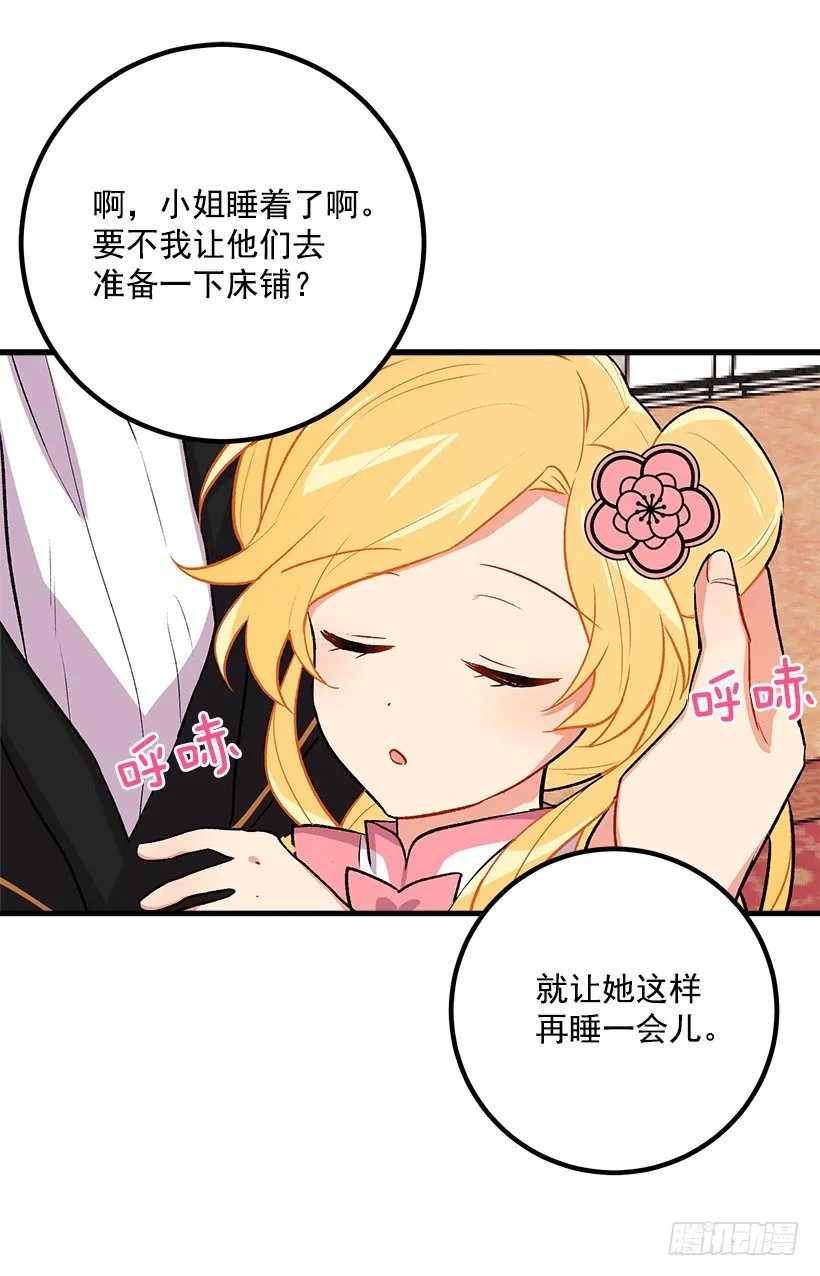 以生命起誓 第19页