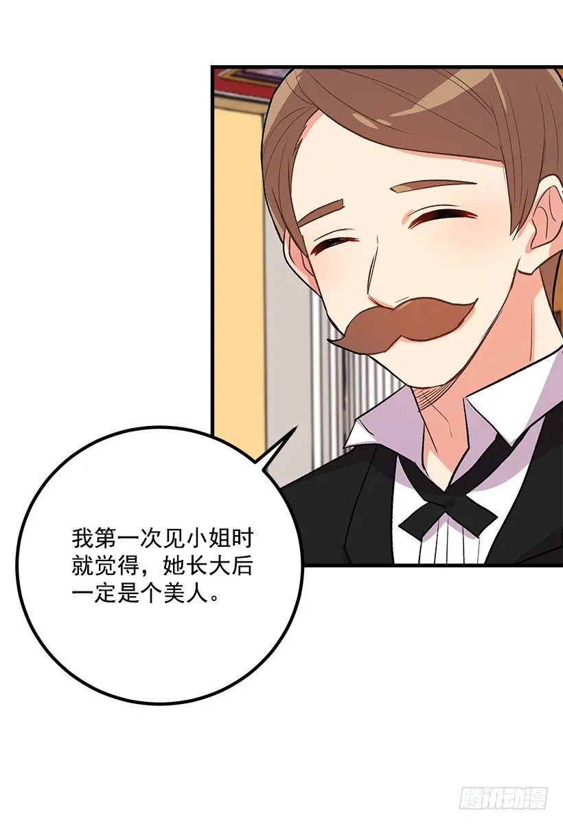以生命起誓 第20页