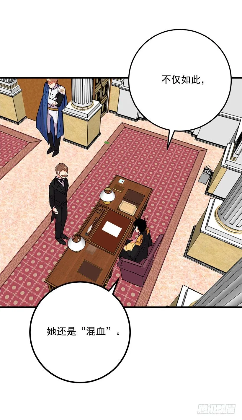 以生命起誓 第21页