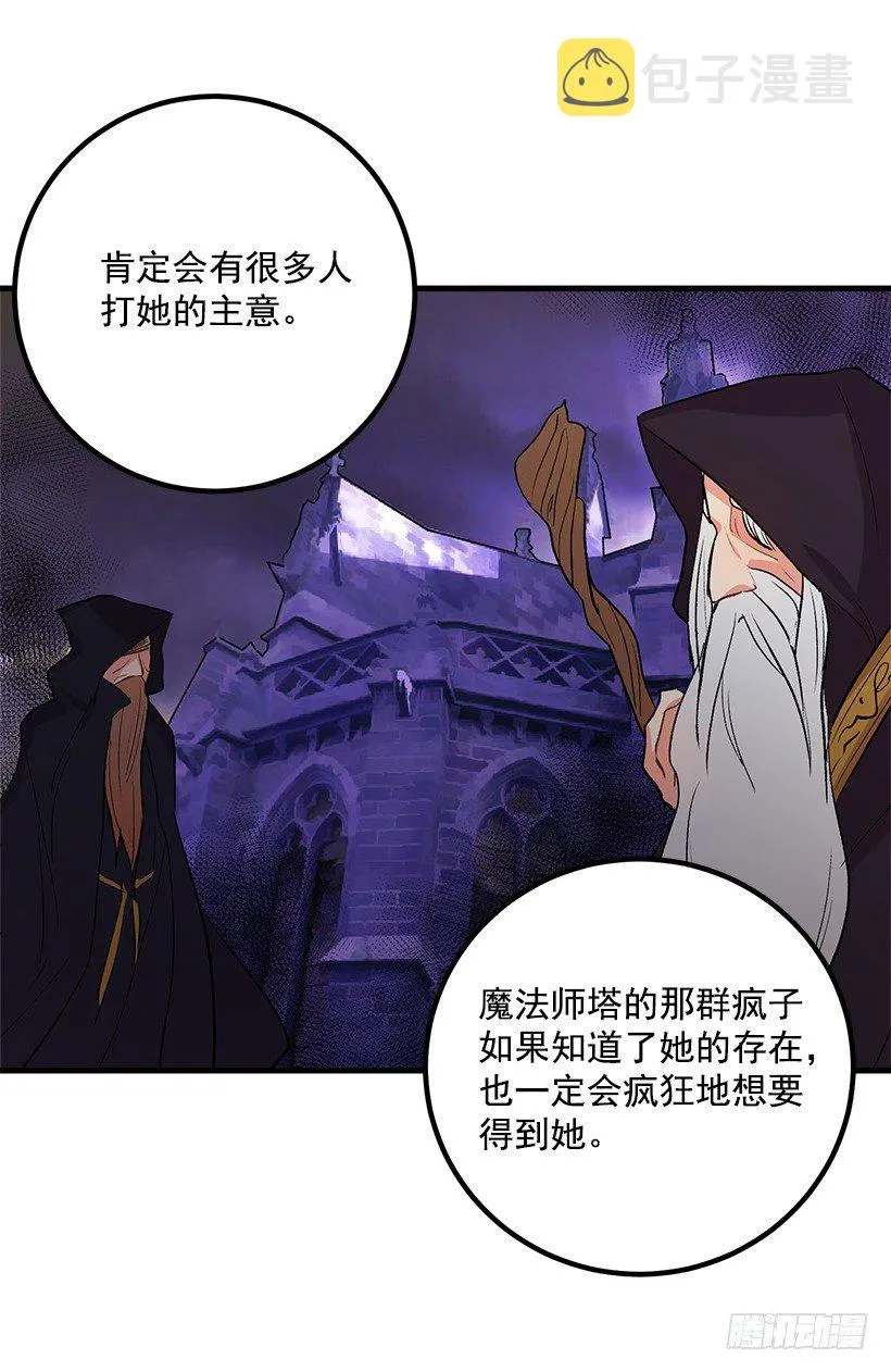 以生命起誓 第22页