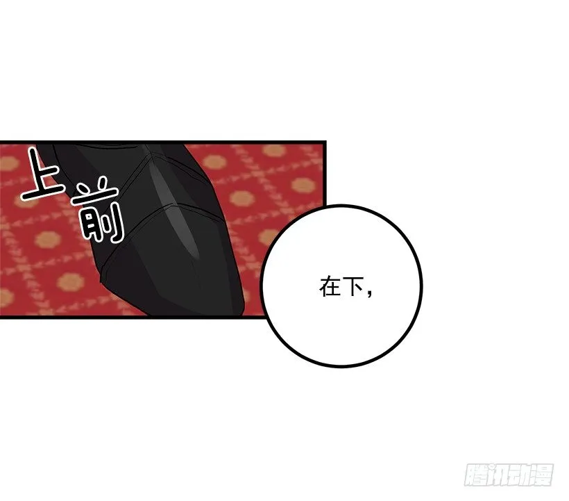 以生命起誓 第23页