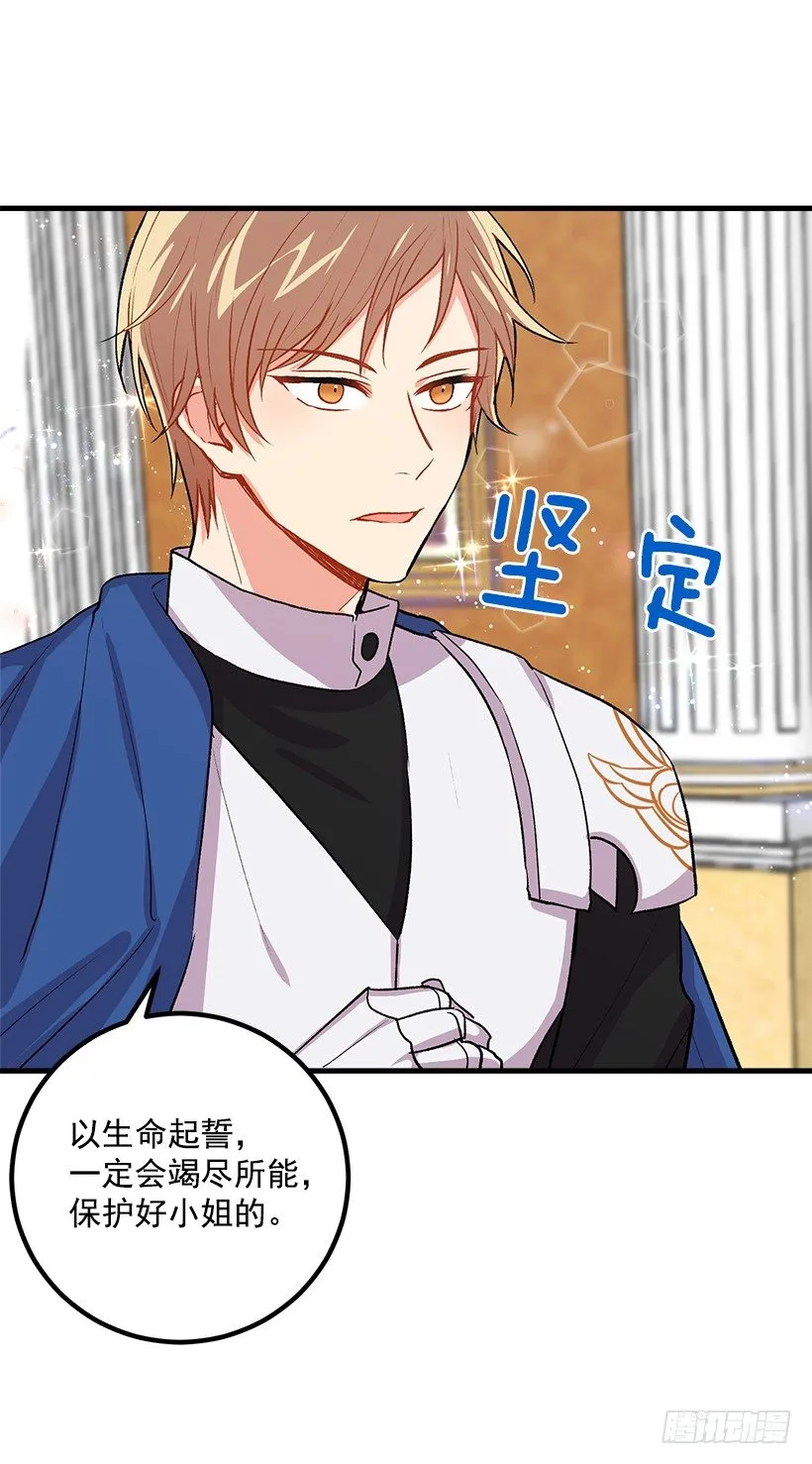 以生命起誓 第24页