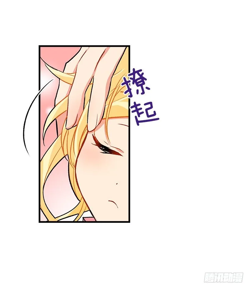 以生命起誓 第25页