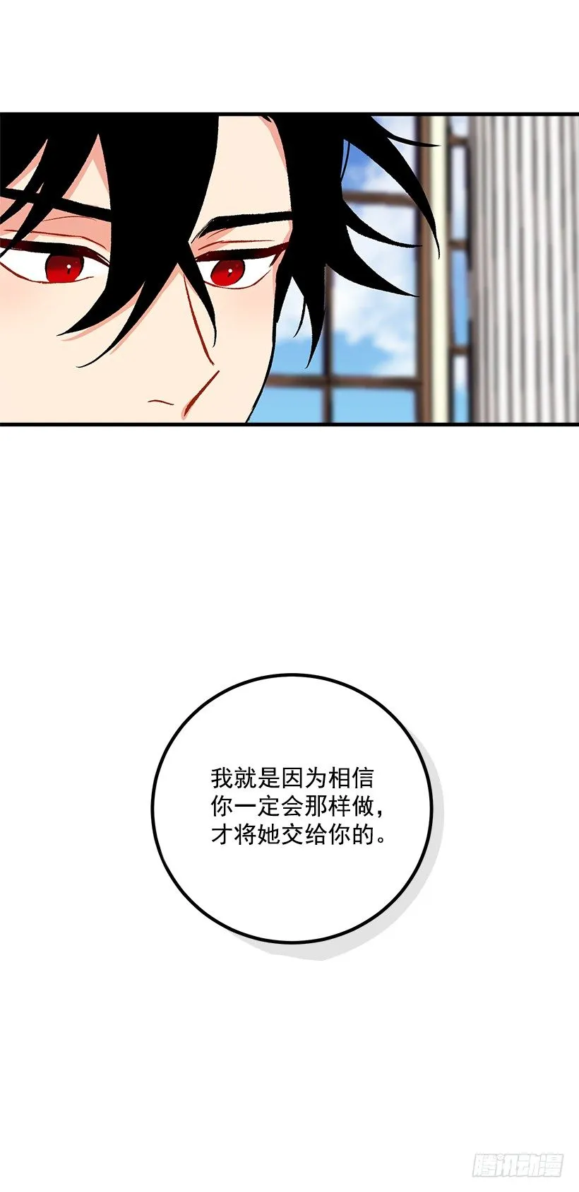 以生命起誓 第26页