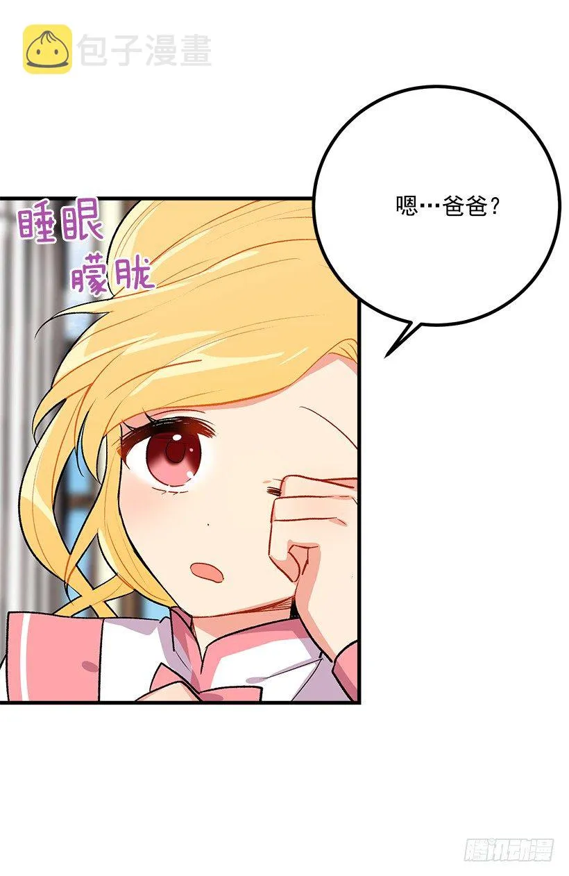 以生命起誓 第28页